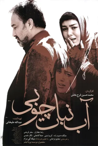 آب‌نبات‌چوبی ۲۰۱۶