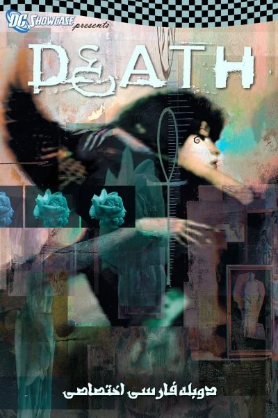 مرگ ۲۰۱۹