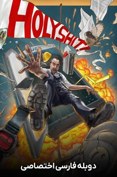 ای وای!