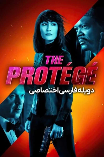 محافظ ۲۰۲۱