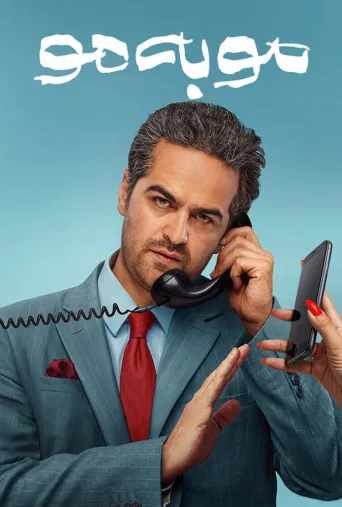 مو به مو ۲۰۲۵