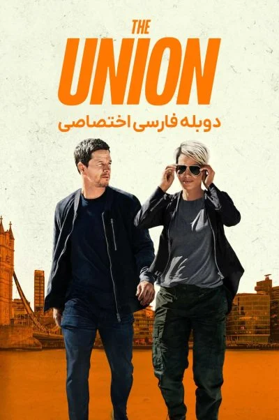 اتحادیه ۲۰۲۴