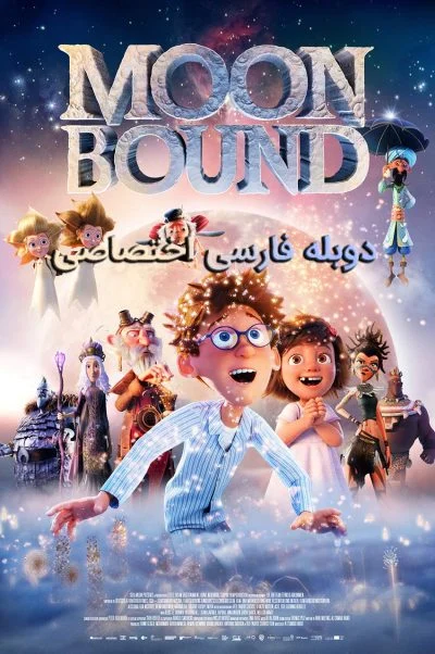 سفر به ماه ۲۰۲۱