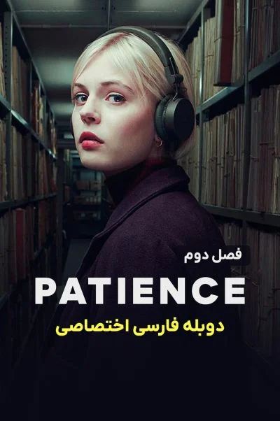 پیشنس ۲۰۲۵