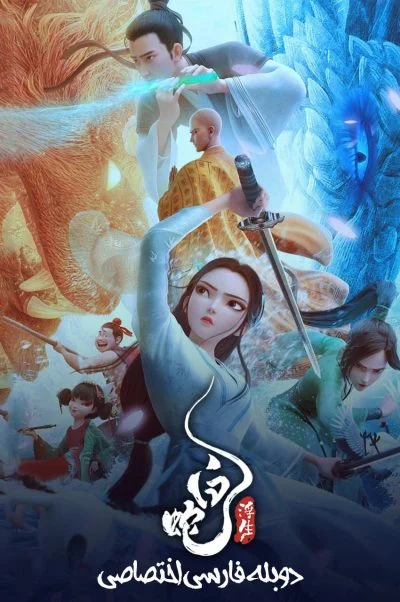 مار سفید: شناور ۲۰۲۴