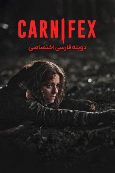 قصاب ۲۰۲۲