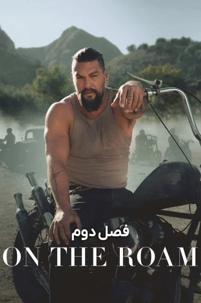 پرسه زنی ۲۰۲۴