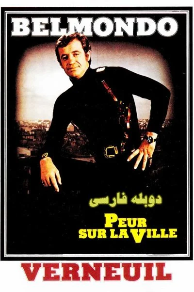 طوفانگر ۱۹۷۵