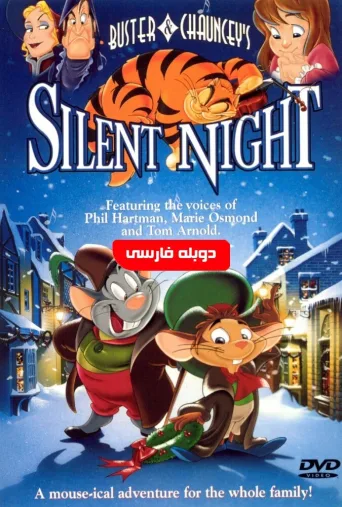 شب خاموش ۱۹۹۸