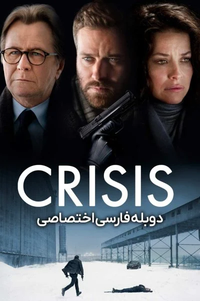 بحران