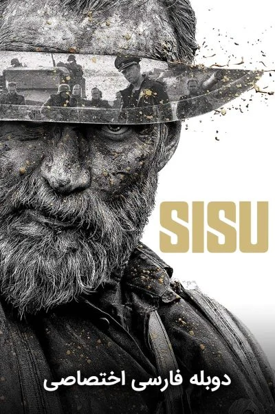 سیسو ۲۰۲۲