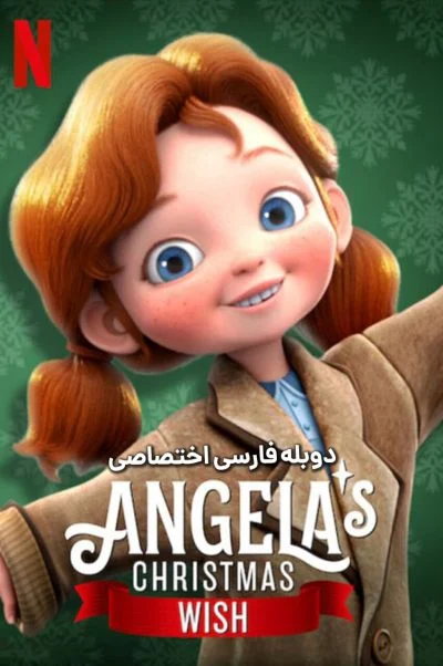 آرزوی کریسمس آنجلا ۲۰۲۰