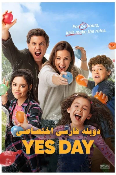 روز بله ۲۰۲۱