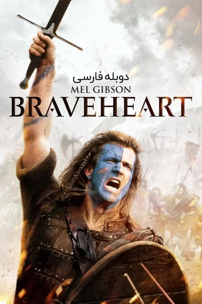 شجاع دل ۱۹۹۵