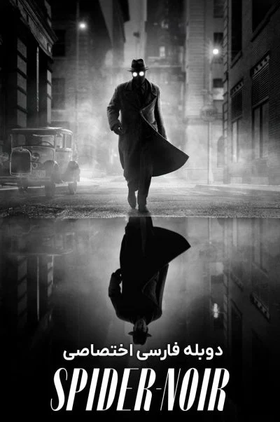 اسپایدر نوآر