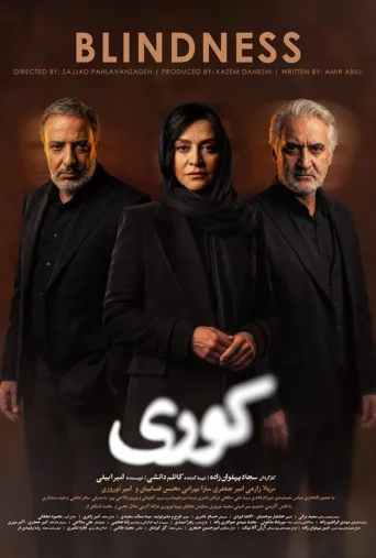 کوری ۲۰۲۶