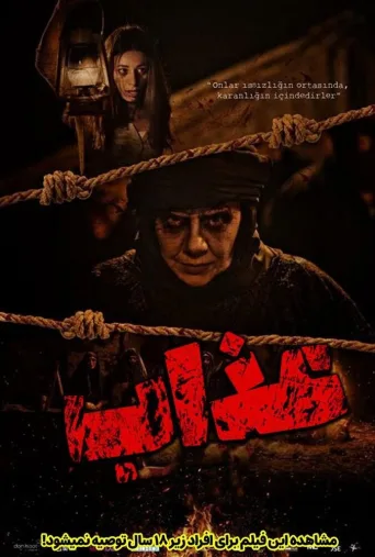 عذاب ۲۰۱۵