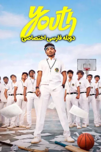 جوانی