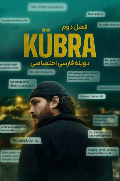 کبرا ۲۰۲۴