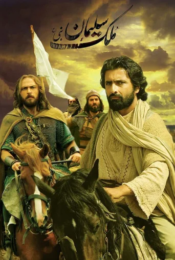 ملک سلیمان نبی ۲۰۰۹
