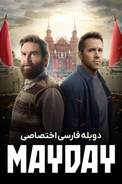 پیام اضطراری ۲۰۲۶