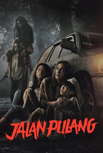 راه خانه ۲۰۲۵