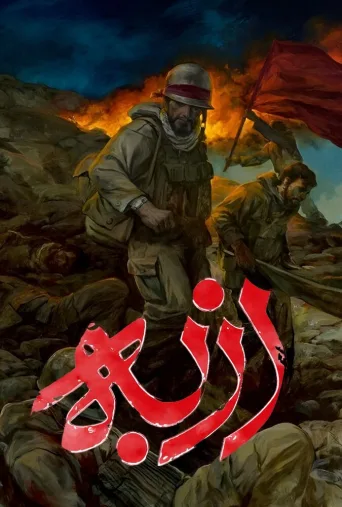 ازبه ۲۰۲۴