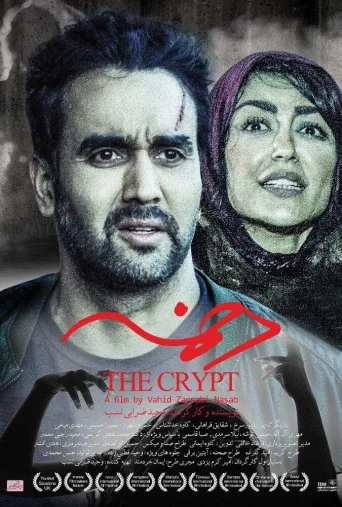 دخمه ۲۰۱۸