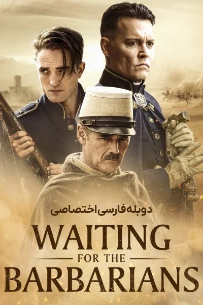 در انتظار بربرها ۲۰۱۹