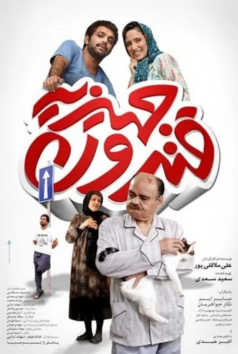 قندون جهیزیه ۲۰۱۵