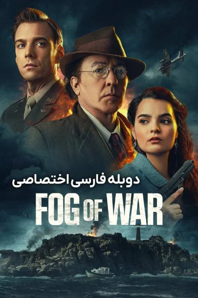 مه جنگ
