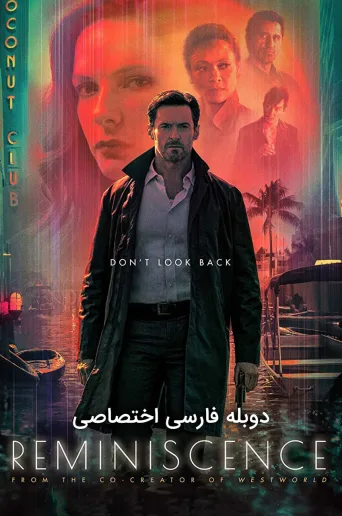 خاطره پرداز ۲۰۲۱