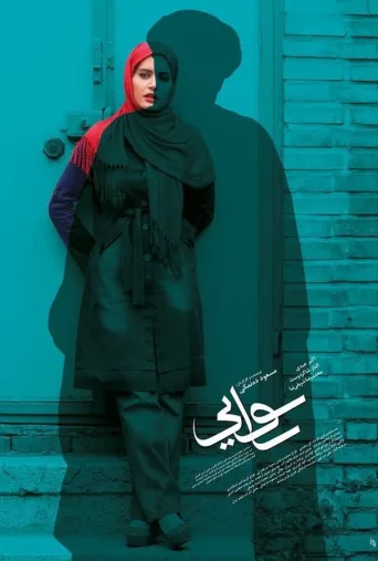 رسوایی ۲۰۱۲