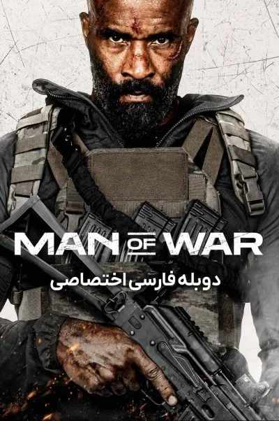 مرد جنگ ۲۰۲۴