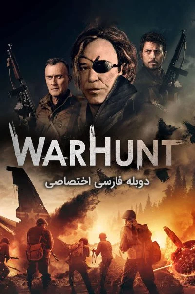 وارهانت ۲۰۲۲
