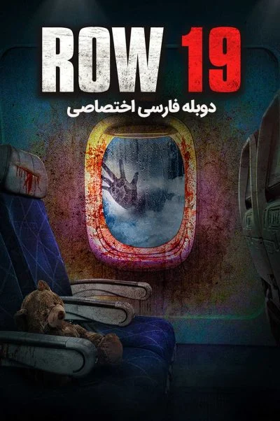 ردیف 19 ۲۰۲۱