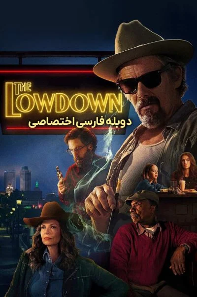 پشت پرده ۲۰۲۵