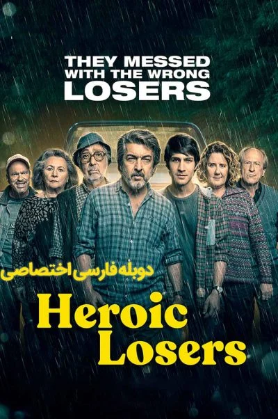 بازندگان قهرمان ۲۰۱۹