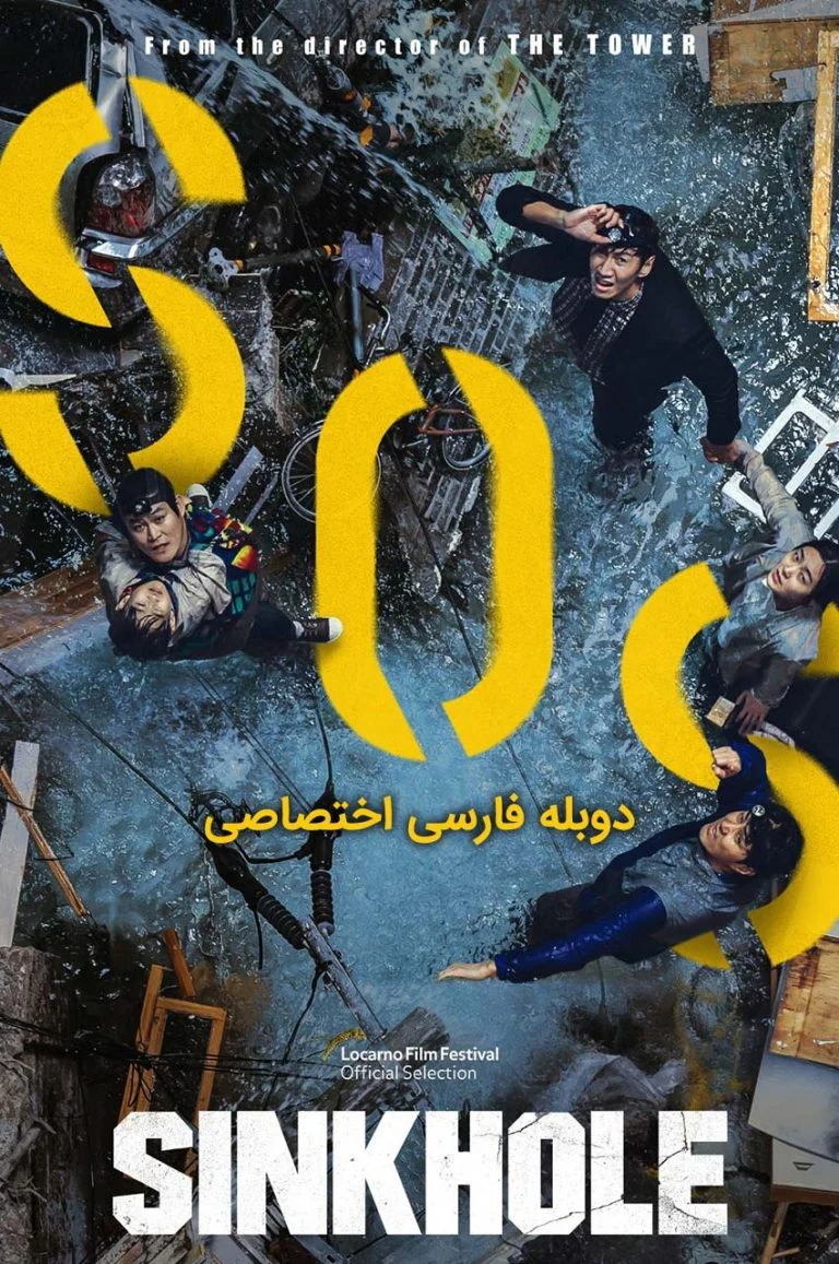 گودال