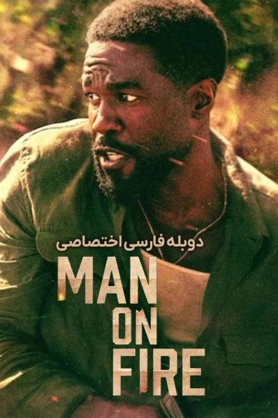 مردی در آتش ۲۰۲۶