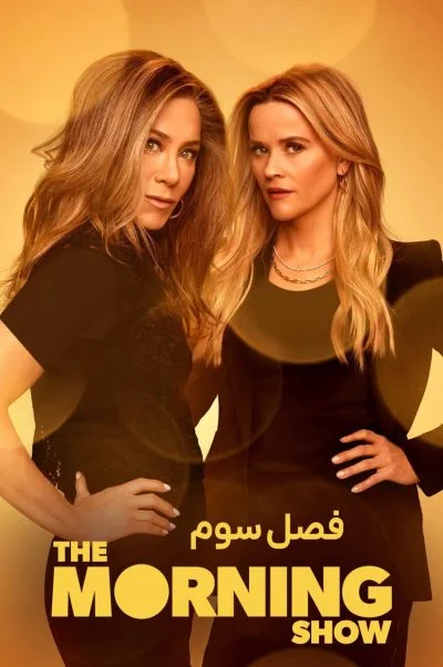 برنامه صبحگاهی ۲۰۱۹