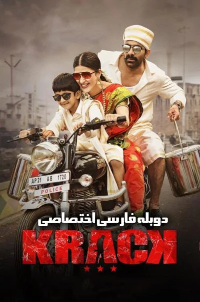 کرک ۲۰۲۱