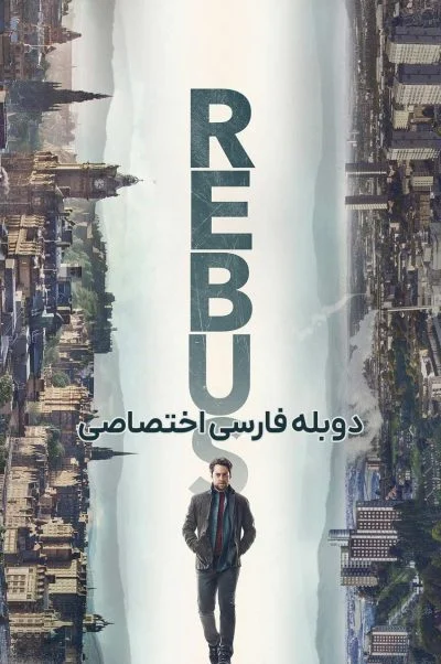 رباس