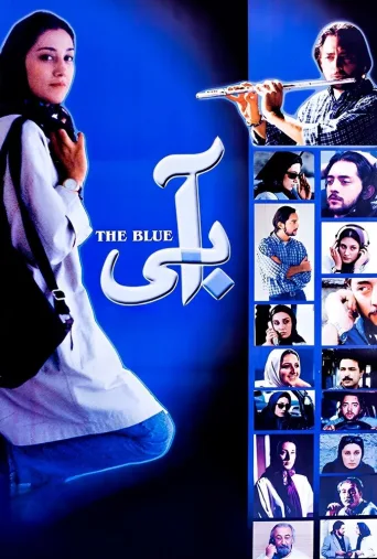آبی ۲۰۰۱