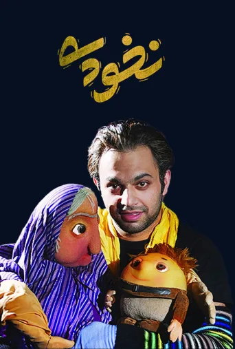 نخودی ۲۰۱۳